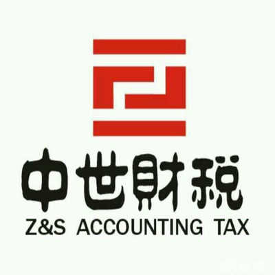 武漢中世財稅咨詢 專業(yè)稅務(wù)代理服務(wù)，助力企業(yè)穩(wěn)健發(fā)展
