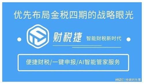 財稅捷與浙江省拱墅區(qū)深化戰(zhàn)略合作，攜手武漢稅務代理服務共譜發(fā)展新篇