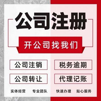 武漢武昌注冊公司、代理記賬及稅務代理服務指南