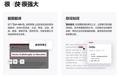 網(wǎng)易有道詞典9上線 多場(chǎng)景精準(zhǔn)翻譯，學(xué)術(shù)研究需求全覆蓋